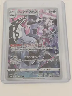 Pokemon Japanese Tyranitar AR/Scizor SR/AR Rare/Full Art Holo Cards - Image 2