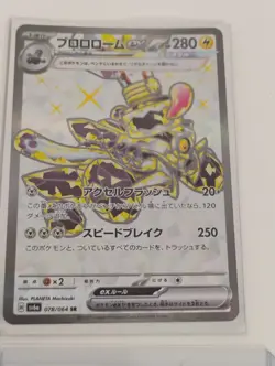 Pokemon Japanese Tyranitar AR/Scizor SR/AR Rare/Full Art Holo Cards - Image 5