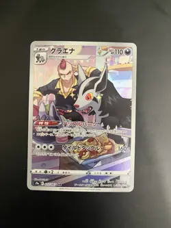 Mightyena 072/067 S9a: Battle Region Character Rare Holo Japanese Pokemon TCG - Image 1