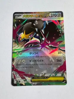 Mega Mawile EX 046/063 Double Rare Mega Brave Pokemon Japanese Near Mint - Image 1