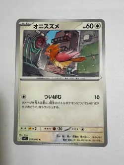 Spearow 052/063 Common Mega Brave Pokemon Japanese Near Mint - Image 1