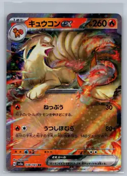 Ninetales ex 038/165 Double Rare SV2a: Pokemon Card 151 Pokemon Japanese NM - Image 1
