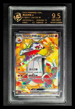 2025 Pokemon Cards CHN. Skeledirge EX 138/128 SR RPA 9.5 (SAME AS PSA 9) - Image 1