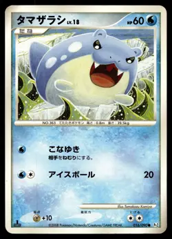 SPHEAL 016/090 COMMON BONDS END OF TIME POKEMON JAPANESE - Image 1