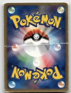 BARBOACH 016/054 COMMON RULERS OF THE HEAVENS POKEMON JAPANESE DAMAGED - Image 2