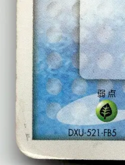 BARBOACH 016/054 COMMON RULERS OF THE HEAVENS POKEMON JAPANESE DAMAGED - Image 5