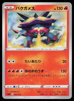 Turtonator 005/023 V Starter Set Fire Pokemon Japanese Near Mint - Image 1