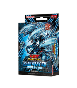 YUGIOH Structure Deck "The Ultimate Blue-Eyed Legend" Korean 1 BOX (RD/SD0A-KR) - Image 1