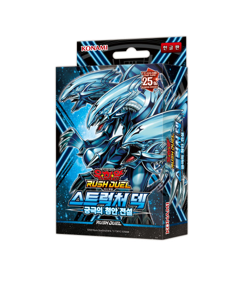 YUGIOH Structure Deck "The Ultimate Blue-Eyed Legend" Korean 1 BOX (RD/SD0A-KR) - Image 2