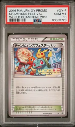 PSA 10 Gem Mint 2016 Japanese Champions Festival Pokemon Worlds XY-P Promo Card - Image 1