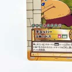 One Piece Chopper Carddass Hyper Battle TCG C435 Bandai 2001 Japan Vintage JP - Image 4