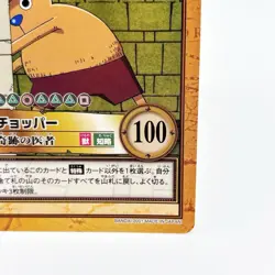 One Piece Chopper Carddass Hyper Battle TCG C435 Bandai 2001 Japan Vintage JP - Image 5