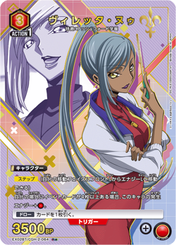 UNION ARENA EX02BT/CGH-2-064 Villetta Nu Parallel CODE GEASS - Image 1