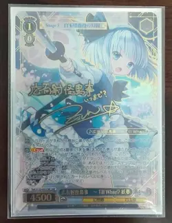 2026 Weiss Schwarz Touhou Project Konpaku Youmu THP/S130-093LNR LNR Japanese NM - Image 2