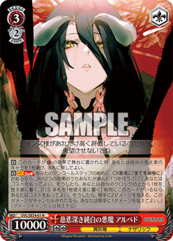 Albedo Merciful OVL/SE54-61 N Weiss Schwarz Premium Booster Original Overlord - Image 1