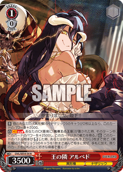 Albedo OVL/SE54-54 N Weiss Schwarz Premium Booster Original Overlord - Image 1
