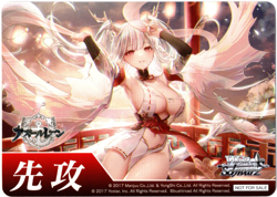Azur Lane "Going First/Second" Marker Promo-Weiss Schwarz-NM- Shimanto - Image 1