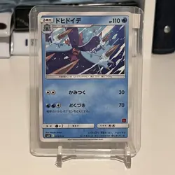 Team Rocket’s Toxapex Ash VS Team Rocket Battle Deck Japan Exclusive Promo Card - Image 1