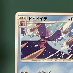 Team Rocket’s Toxapex Ash VS Team Rocket Battle Deck Japan Exclusive Promo Card - Image 4