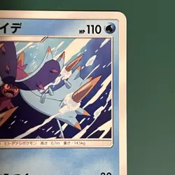 Team Rocket’s Toxapex Ash VS Team Rocket Battle Deck Japan Exclusive Promo Card - Image 5