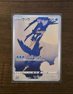 PSA Graded Cramorant Promo S-P 226 Pokemon Stamp Box Japanese Card - Image 1