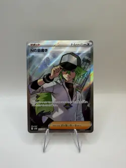 N's Plot Holo SV11B: Black Bolt 165/086 SR NM Japanese Pokemon - Image 1