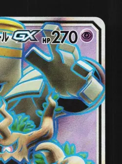 Trevenant & Dusknoir-GX 178/173 NM Tag All Stars Japanese Pokemon Card TCG - Image 5