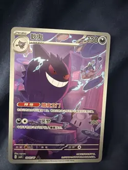 Pokemon Chinese Gem 120+ Card Lot - Image 2