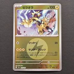 Pokemon Zeraora Energy 055/193 MEGA Dream ex Holo, NM Japanese TCG Card Promo - Image 1