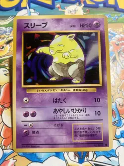 Drowzee NO. 096 Non Holo Common Base Set Pokemon TCG Japanese - Image 1