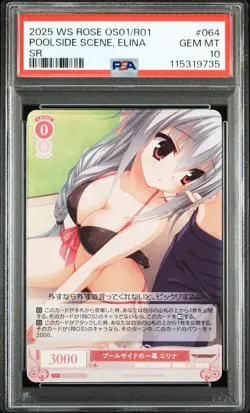 2025 WEISS SCHWARZ ROSE YUZUSOFT SR #064 POOLSIDE SCENE, ELINA PSA 10 - Image 1
