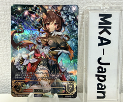 Uma Musume Gentildonna Shadowverse Evolve ECP01-SSP06 SSP Signed FOIL Japanese - Image 1