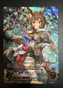 Uma Musume Gentildonna Shadowverse Evolve ECP01-SSP06 SSP Signed FOIL Japanese - Image 2