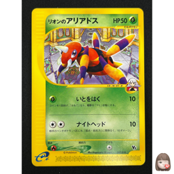 [NM] Oakley's Ariados Pokemon Card Japanese 001/018 Theater Limited VS 9S20 - Image 1