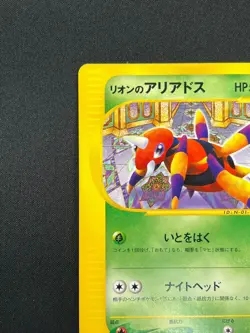[NM] Oakley's Ariados Pokemon Card Japanese 001/018 Theater Limited VS 9S20 - Image 4