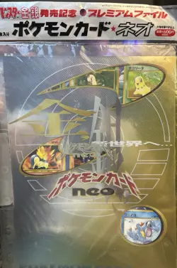 Pokemon Card Neo Premium File 1 & 2 Bundle Sealed Japanese Promo Sets See Photos - Image 5