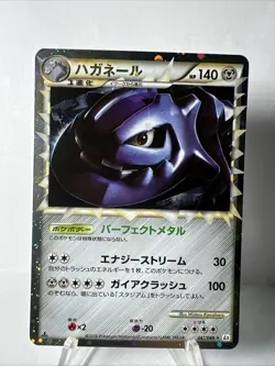 [NM] Steelix Pokemon Card Japanese 047/080 2010 Reviving Legend 1st ED Holo 6J50 - Image 1