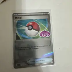 Pokemon Chinese Gem Pack Vol 2 CBB2C Choose Your Card! - US Seller! - Image 1
