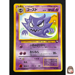 [NM] Haunter Pokemon Card Japanese No.093 Vending Series Vintage Glossy 9S11 - Image 1