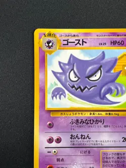 [NM] Haunter Pokemon Card Japanese No.093 Vending Series Vintage Glossy 9S11 - Image 4