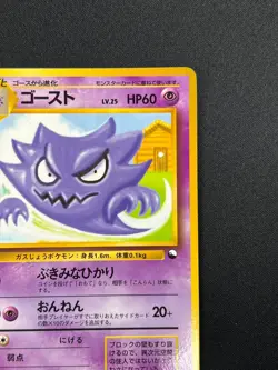 [NM] Haunter Pokemon Card Japanese No.093 Vending Series Vintage Glossy 9S11 - Image 5
