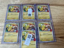 Pikachu - 020/M-P 020/M-P M-P Promotional Cards Regular (Japanese) - Image 1