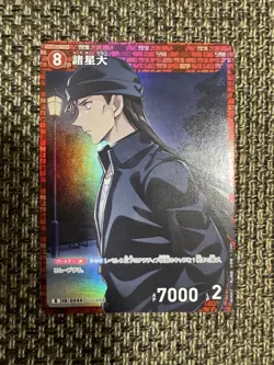 Detective Conan Card Game Dai Moroboshi - Image 1