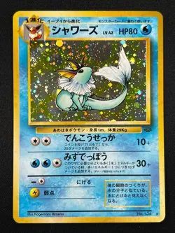 [NM] Vaporeon Pokemon Card Japanese No.134 Vintage Holo 9S3 - Image 2