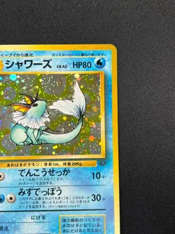 [NM] Vaporeon Pokemon Card Japanese No.134 Vintage Holo 9S3 - Image 5
