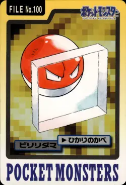 Voltorb Carddass 1997 Vintage Pokemon Pocket Monsters Vending Card B7 MP - Image 1