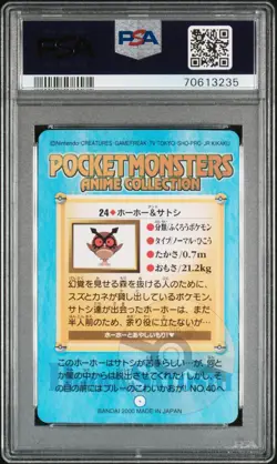 Hoothoot & Ash 2000 Pokemon Japanese Bandai Anime Series 2 PSA 10 - Image 2