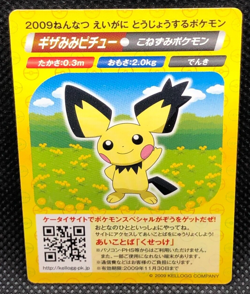 Pichu Pokemon Diamond pearl Card Kellogg's Japanese 2009 Rare Japan F/S - Image 1