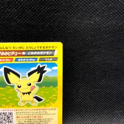 Pichu Pokemon Diamond pearl Card Kellogg's Japanese 2009 Rare Japan F/S - Image 4
