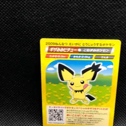 Pichu Pokemon Diamond pearl Card Kellogg's Japanese 2009 Rare Japan F/S - Image 5